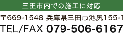 TEL:079-506-6167